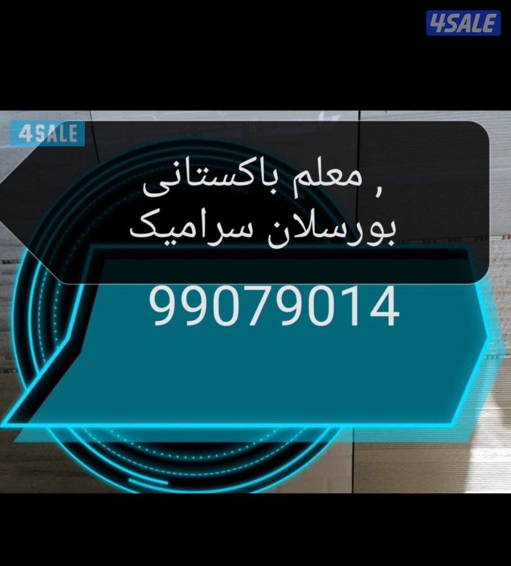 برسلان سراميک رخام1