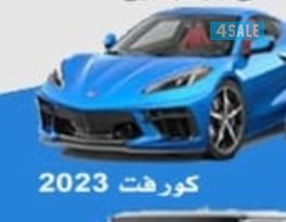 المهلب لتاجير السيارات إيجار يومي شهري سنوي موديلات حديثة0