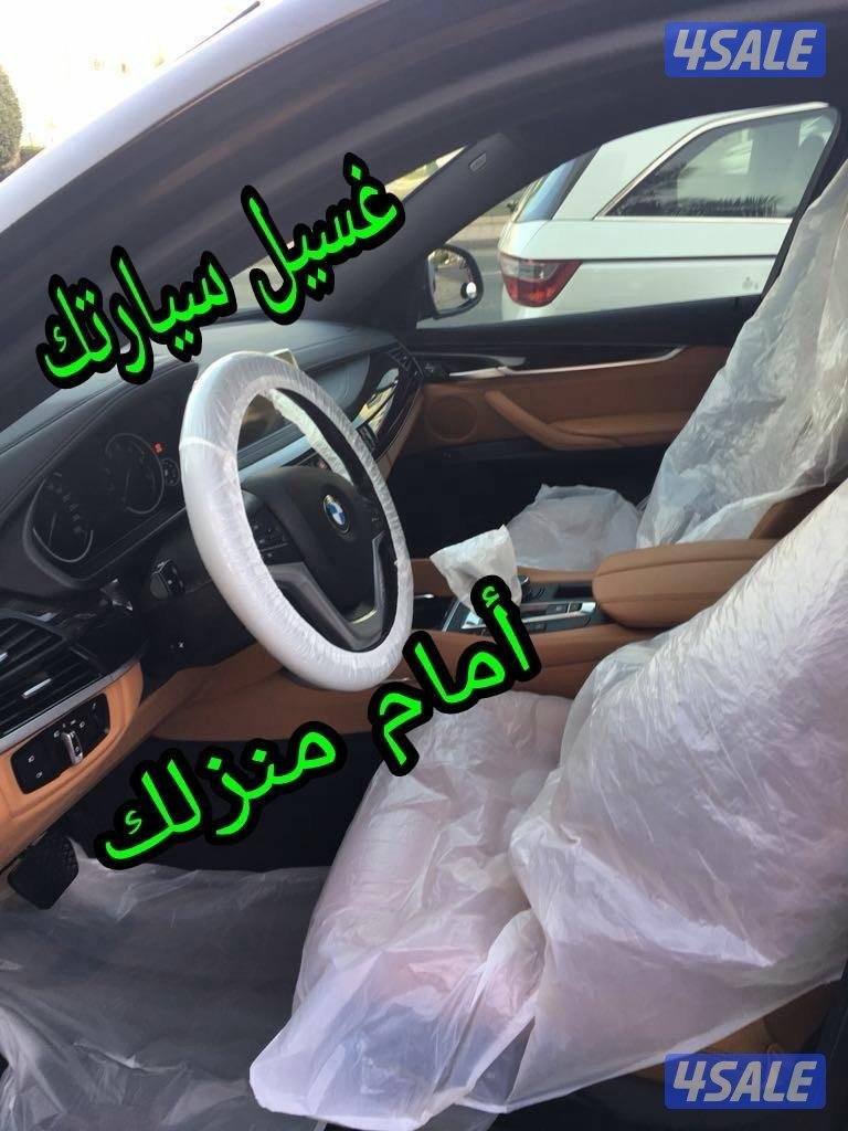 غسيل و تلميع 5 دك1