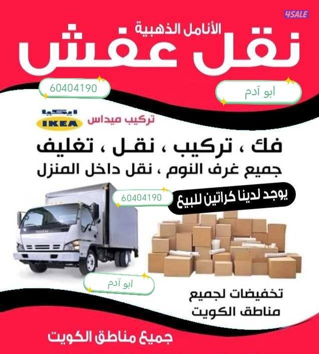 #نقل#عفش#نقل#عفش#نقل#عفش#نقل#عفش#نقل#عفش#نقل#عفش#نقل#عفش##نقل#عفش#0