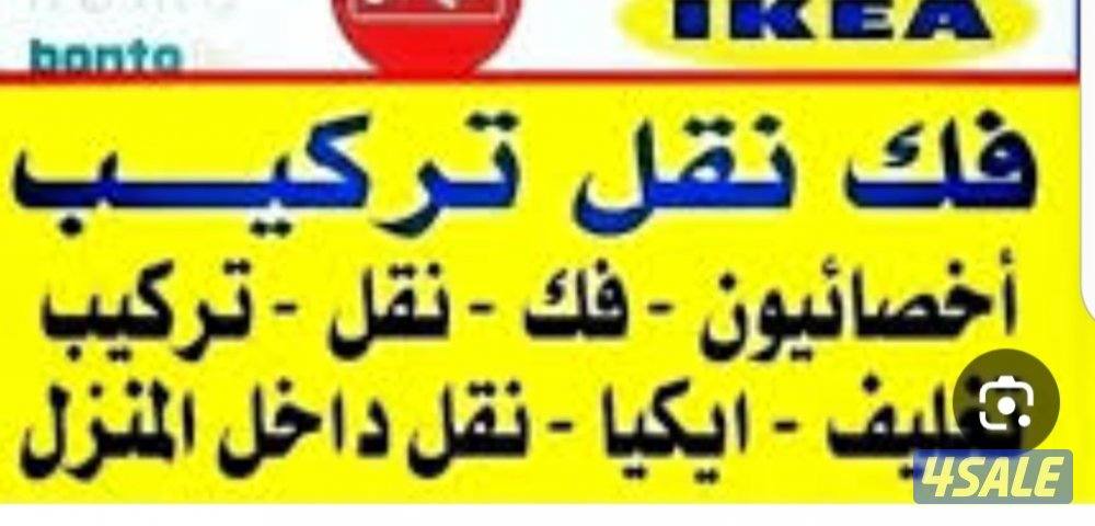 نقل عفش 🇰🇼  نقل عفش 🏢 نقل داخل منزال 🏠0