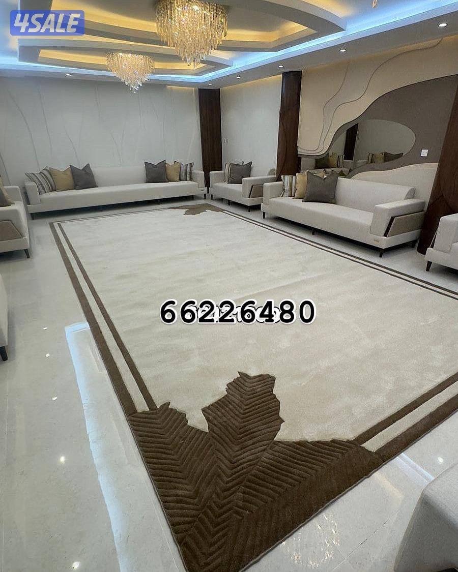 سجاد قص جميع الانواع } خدمه توصيل1