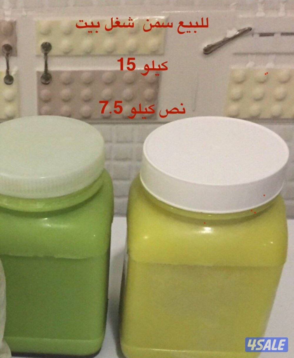 سمن شغل بيت0