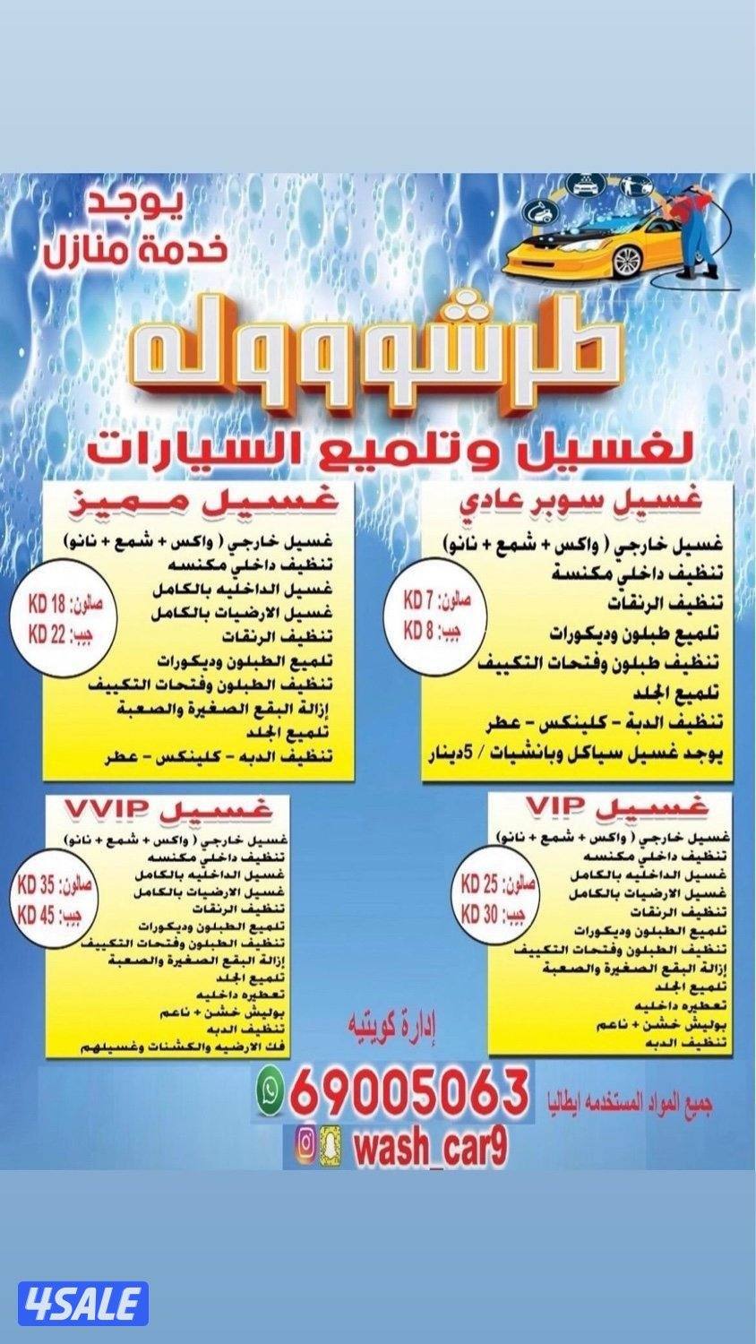 ارخص الاسعار 🔥🔥🔥4