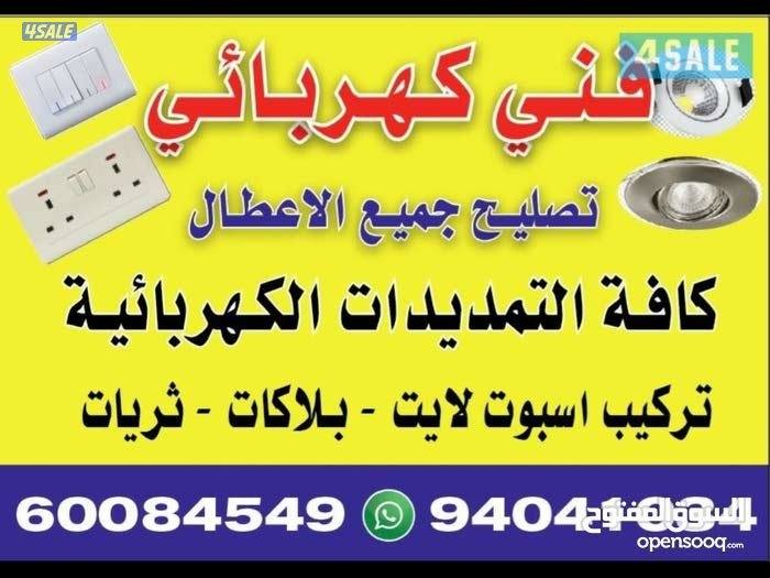 فنى كهربائي1