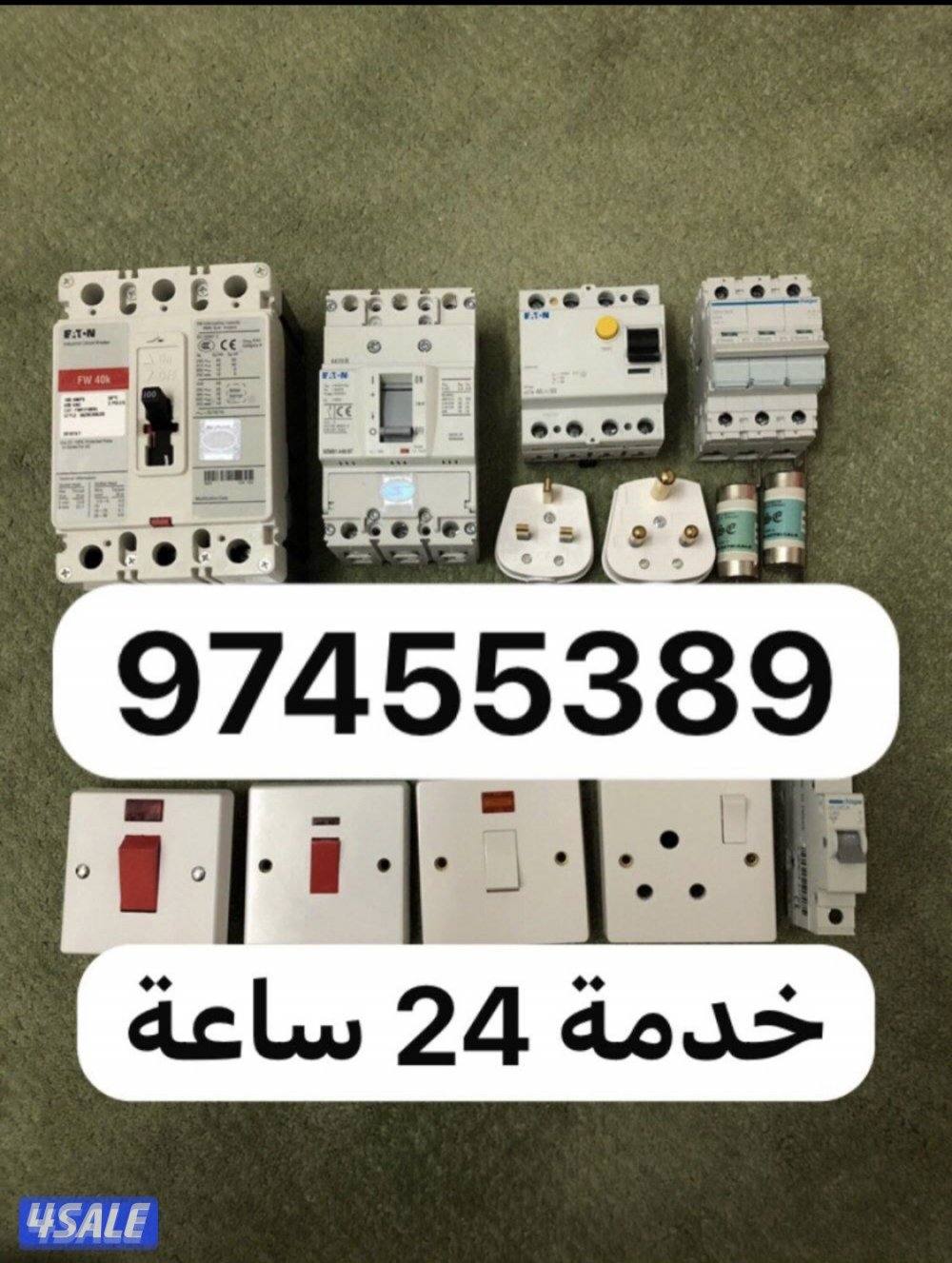 فني كهربائي 24 ساعة                  #كهربائي #كهرباء #كهربائي #كهرباء0