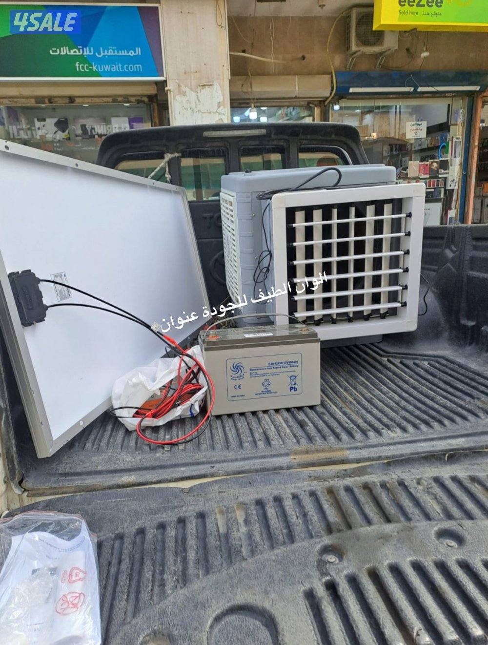 ‏ثلاجة على الطاقة الشمسية مع السيستم 395 دينار مكفوله4