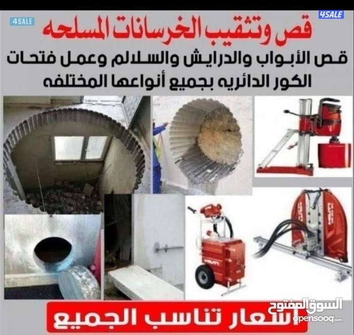 قص وتكسير الأبواب والدرايش باليزر وفتحات التهويه2