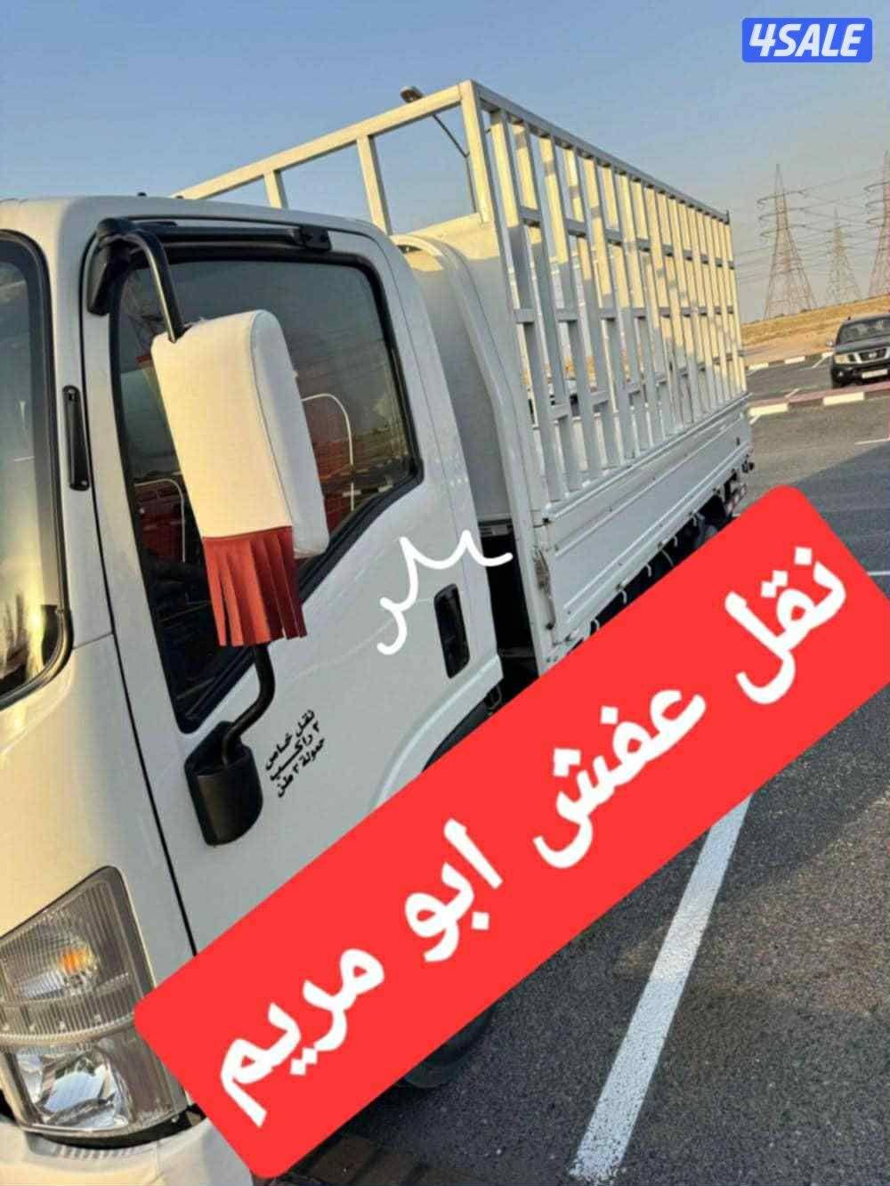 نقل🚛عفش🛋مخازن🚪مكاتب💺🗄في جميع مناطق🛣الكويت🇰🇼باقل الاسعار💶شركةا0
