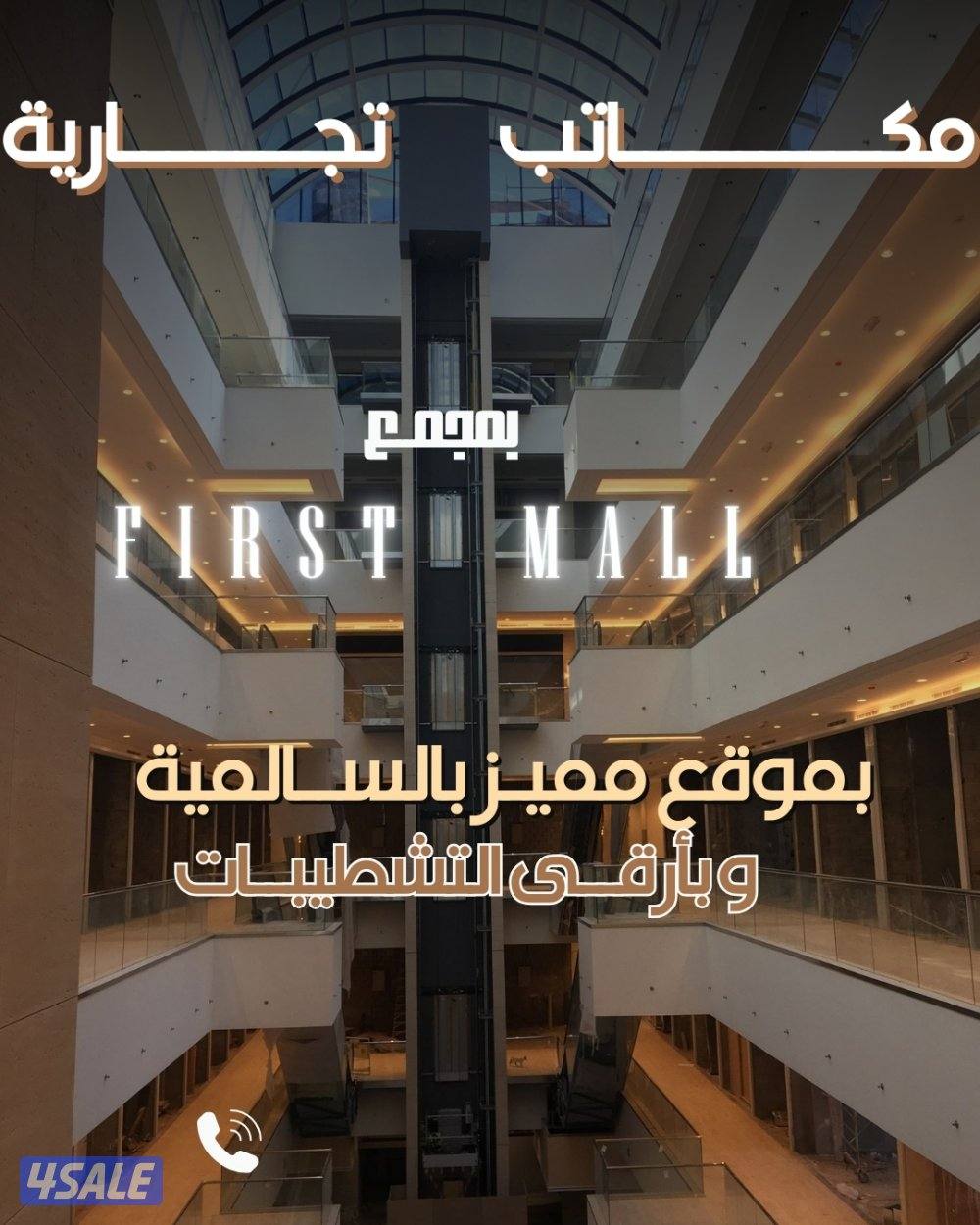 مكتب بقلب العاصمه 35 متر غرفة وصالة1