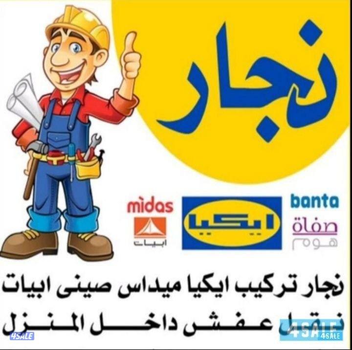 تركيب الستائر جديدة  تركيب ايكيا بالكرتون5