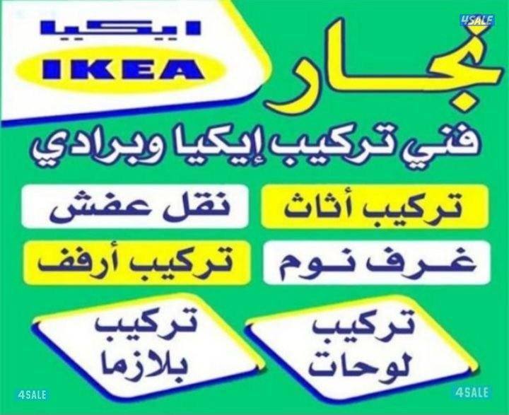 تركيب الستائر جديدة  تركيب ايكيا بالكرتون4