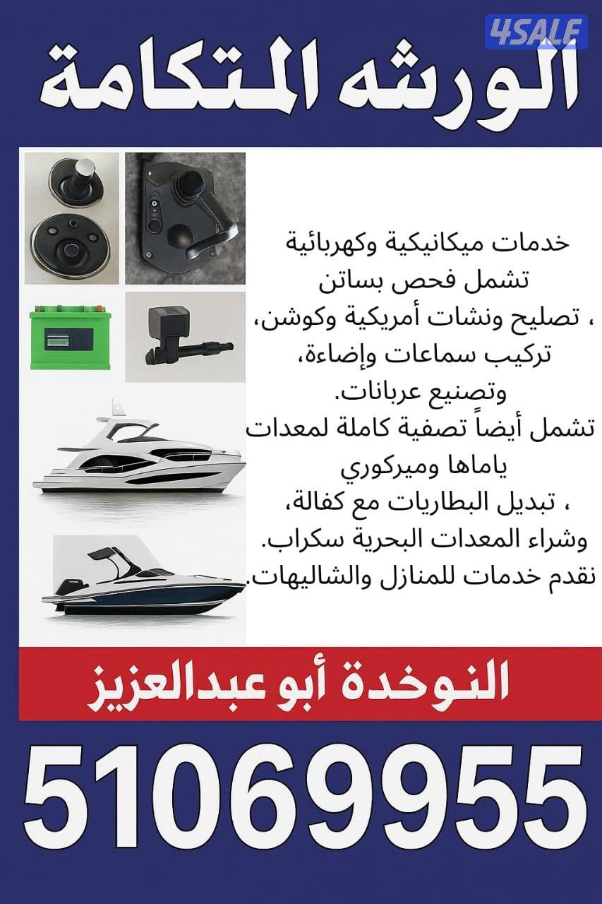⚙️🛠 مكانيك وكهرباء طراريد0