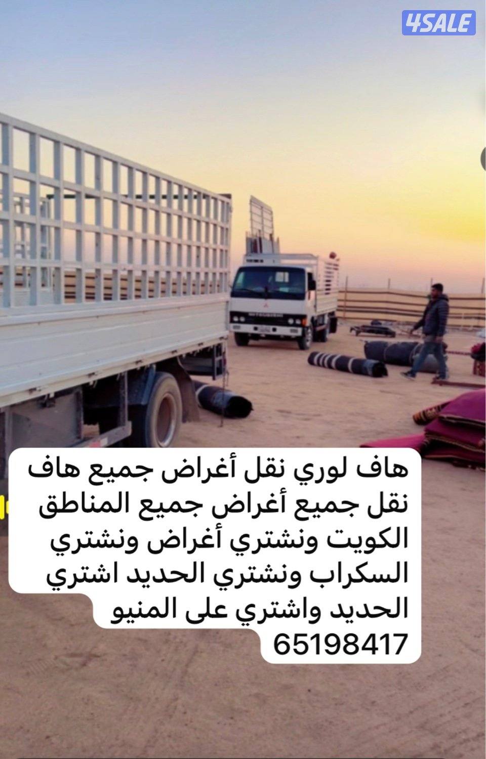 ‏نشتري سكراب0