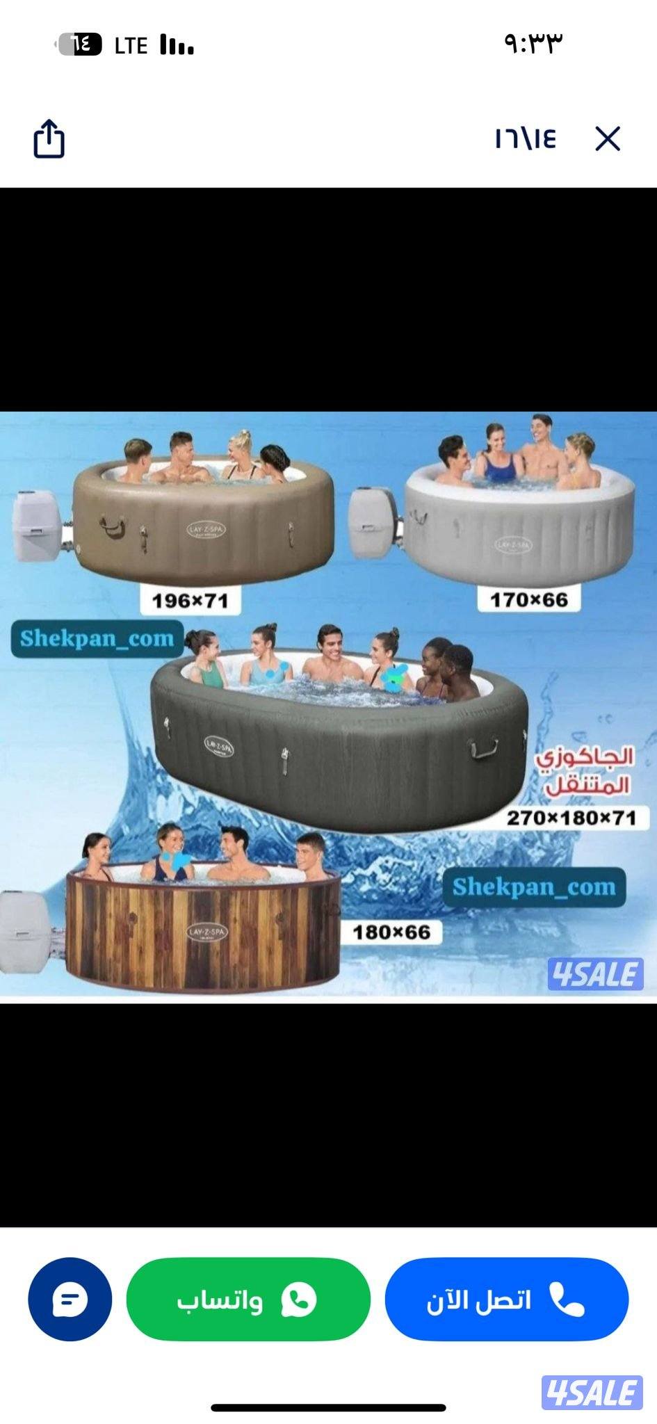 احواض سباحه وملحقاتها11