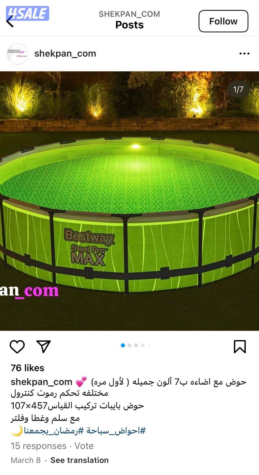 احواض سباحه وملحقاتها13