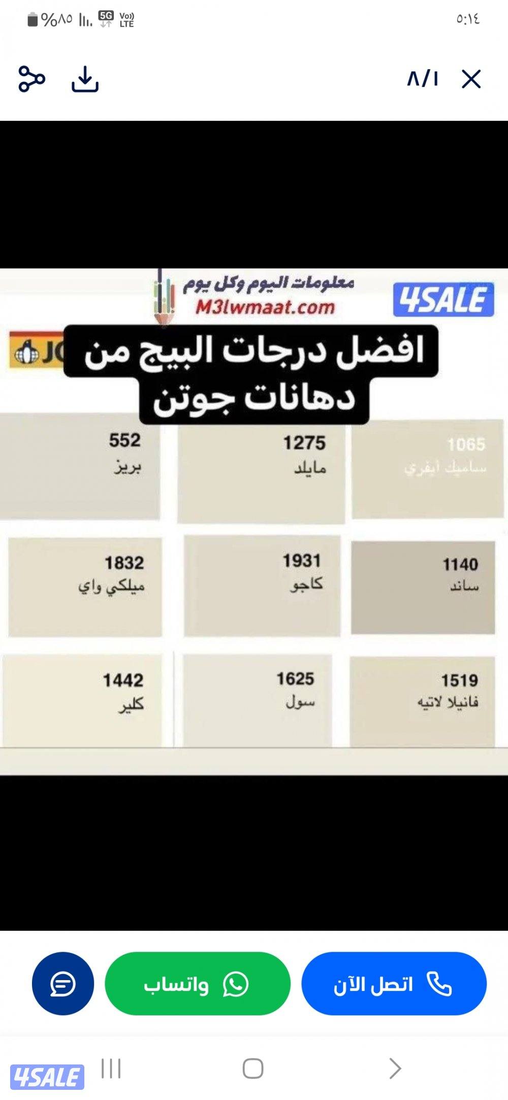 صبغ الغرفه 20 دينار أرخص الاسعار اداره ابو محمد اتصل نصل في الحال دقه10