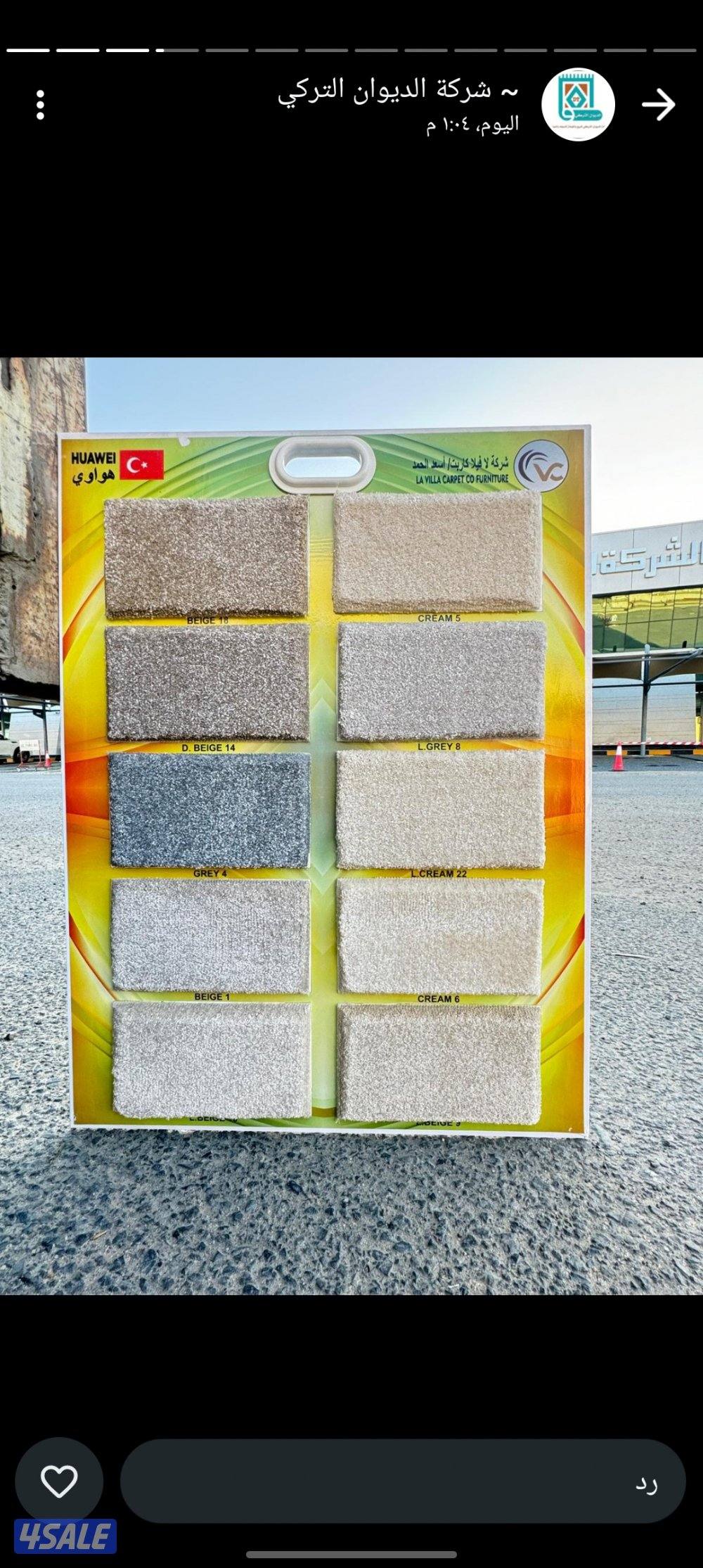 يوجد لدينا جميع أنواع السجاد التركي والباركي البلاستيك والستاير4