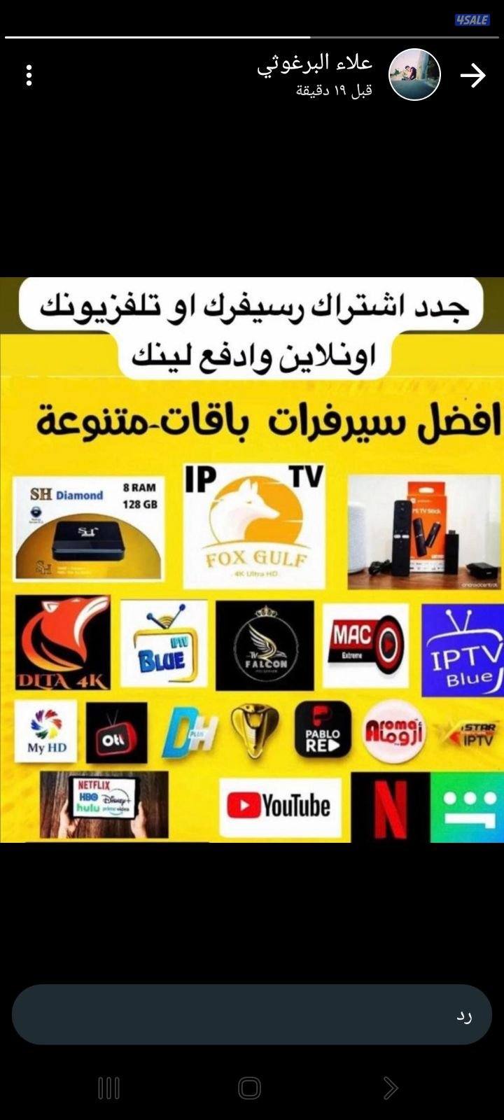 اشتراك الجني رسيفرات وفني ستلايت0