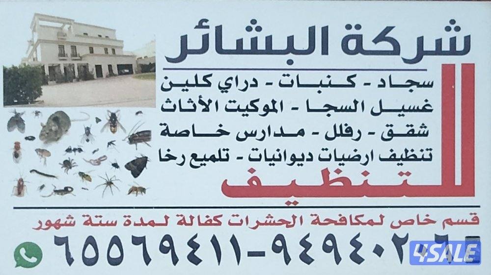 cleaning service house1