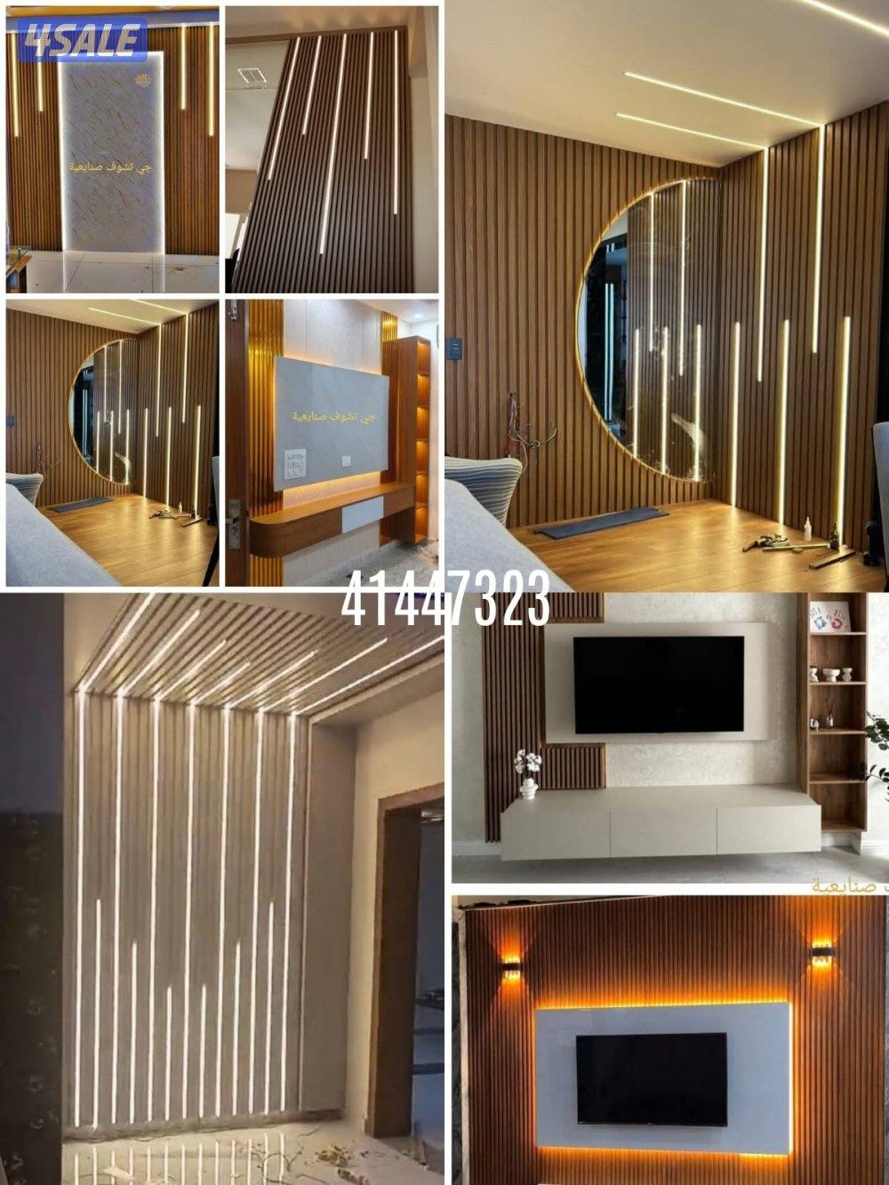 ابو علي للنجاره والعوازل والديكورات14