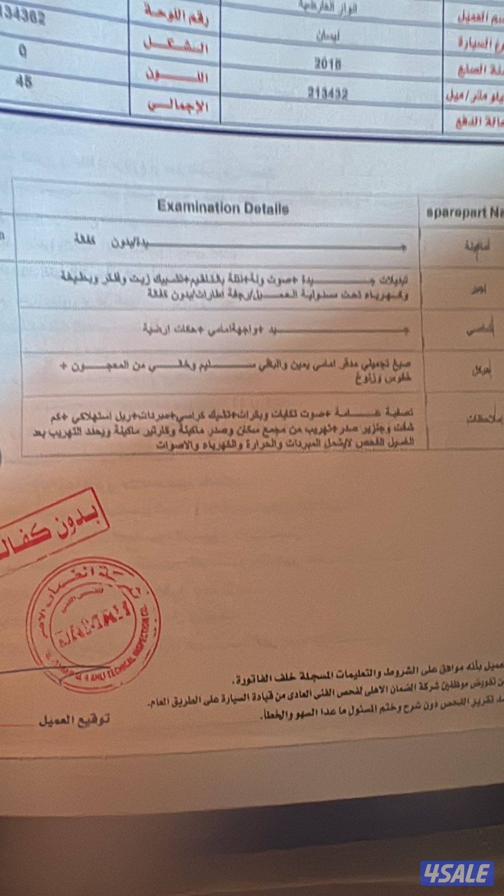 للبيع باترول بلاتينوم ماشي 2106