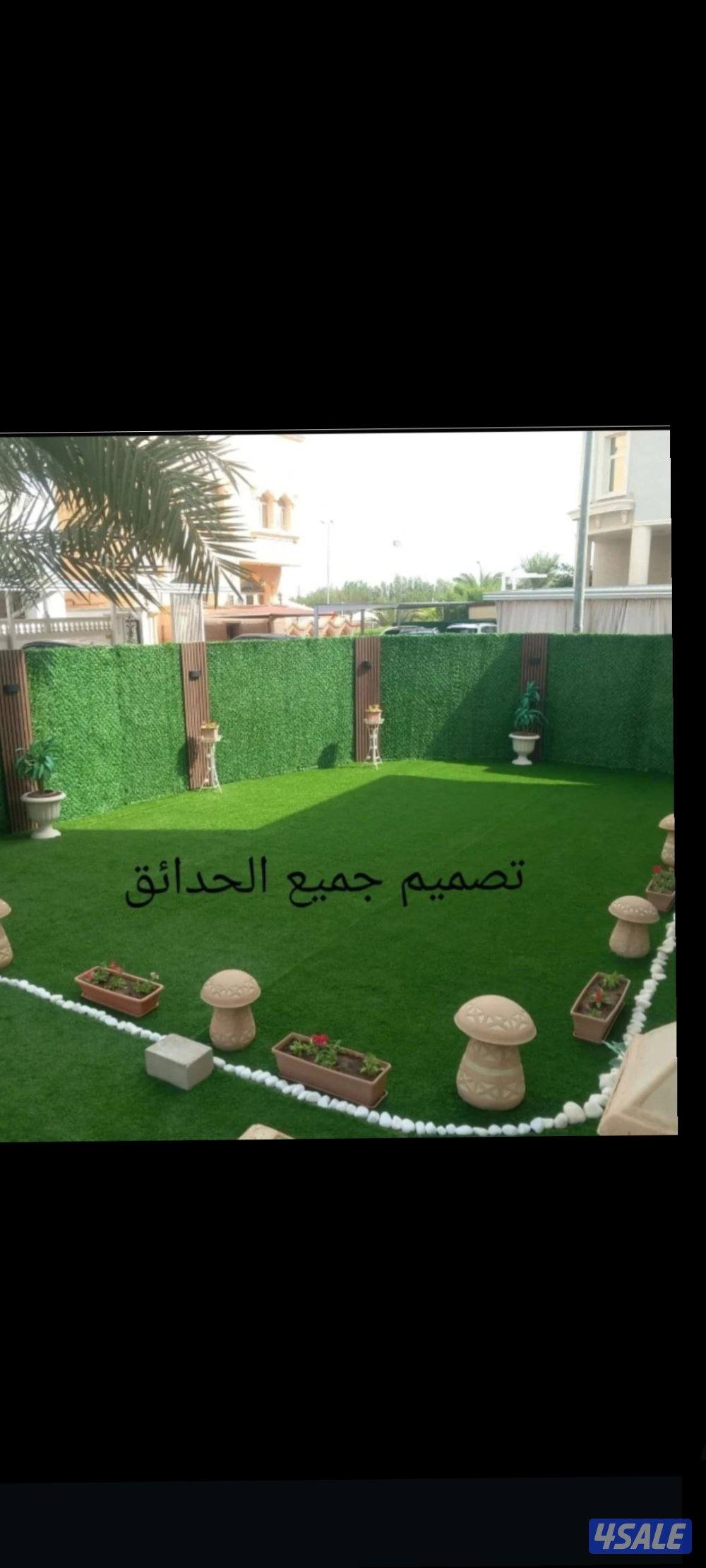 بأرخص الأسعار أبو محمد لتنسيق الحدائق2