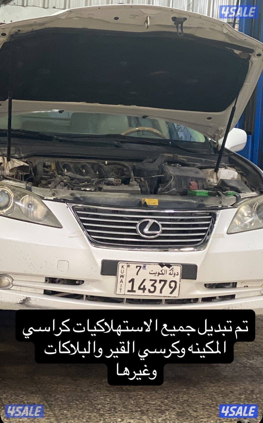 للبيع لكزس موديل ٢٠٠٩ es350 للي يدور النظيف6