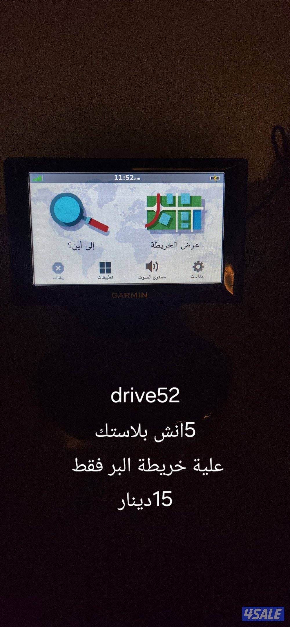 للبيع اجهزة جارمن4