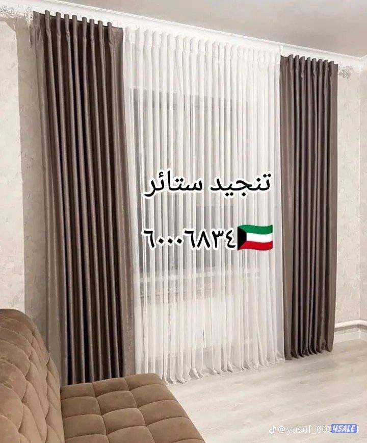 تنجيد ستائر روال شفون لنن كنب قنفات فك تركيب الستاير11