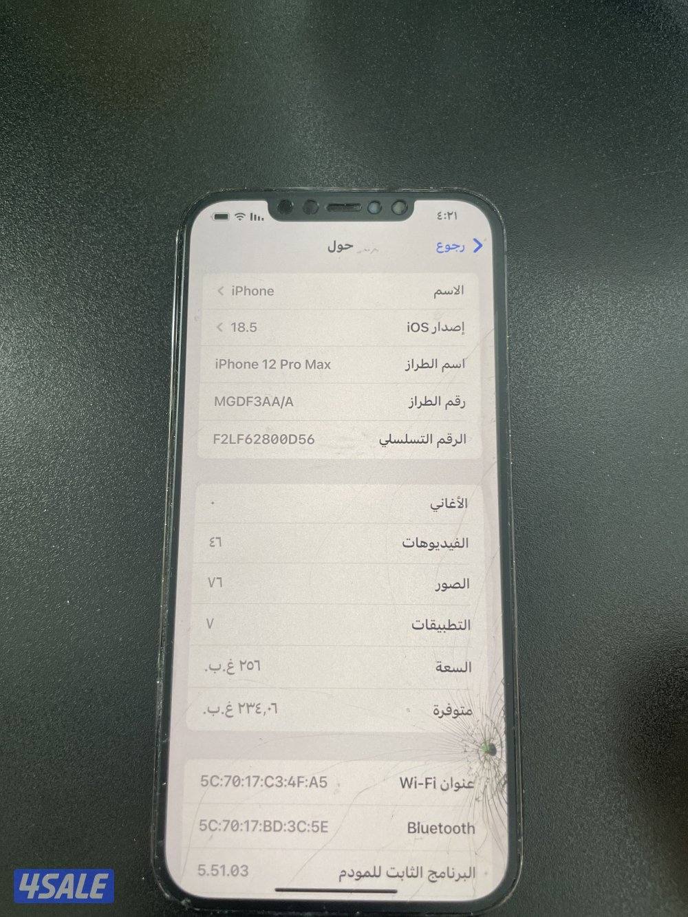 للبيع ايفون ١٢ ماكس2