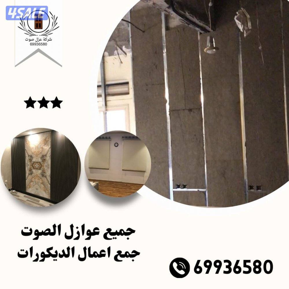 نجار عازل صوت عزل بيبان عزل جميع المنافذ10