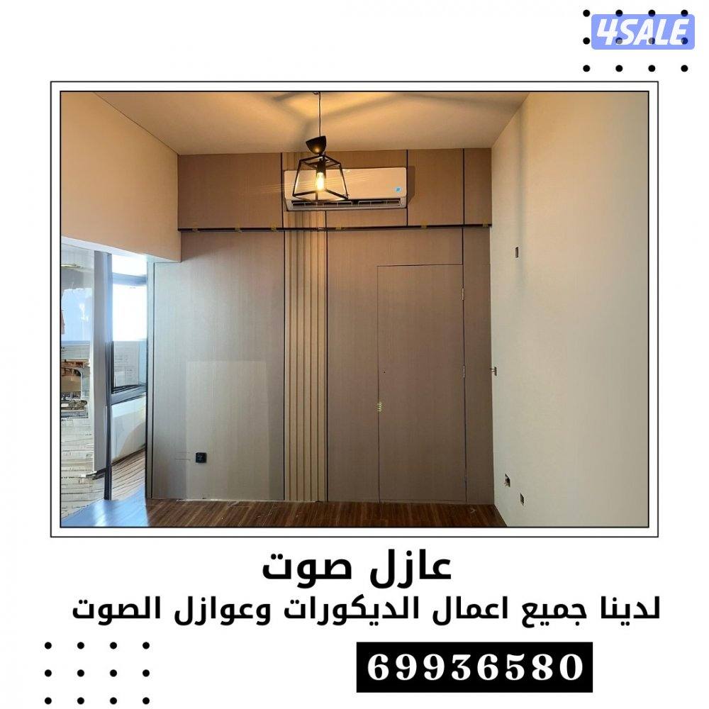 نجار عازل صوت عزل بيبان عزل جميع المنافذ13