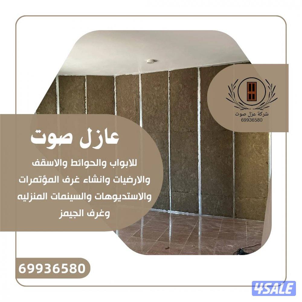 نجار عازل صوت عزل بيبان عزل جميع المنافذ15