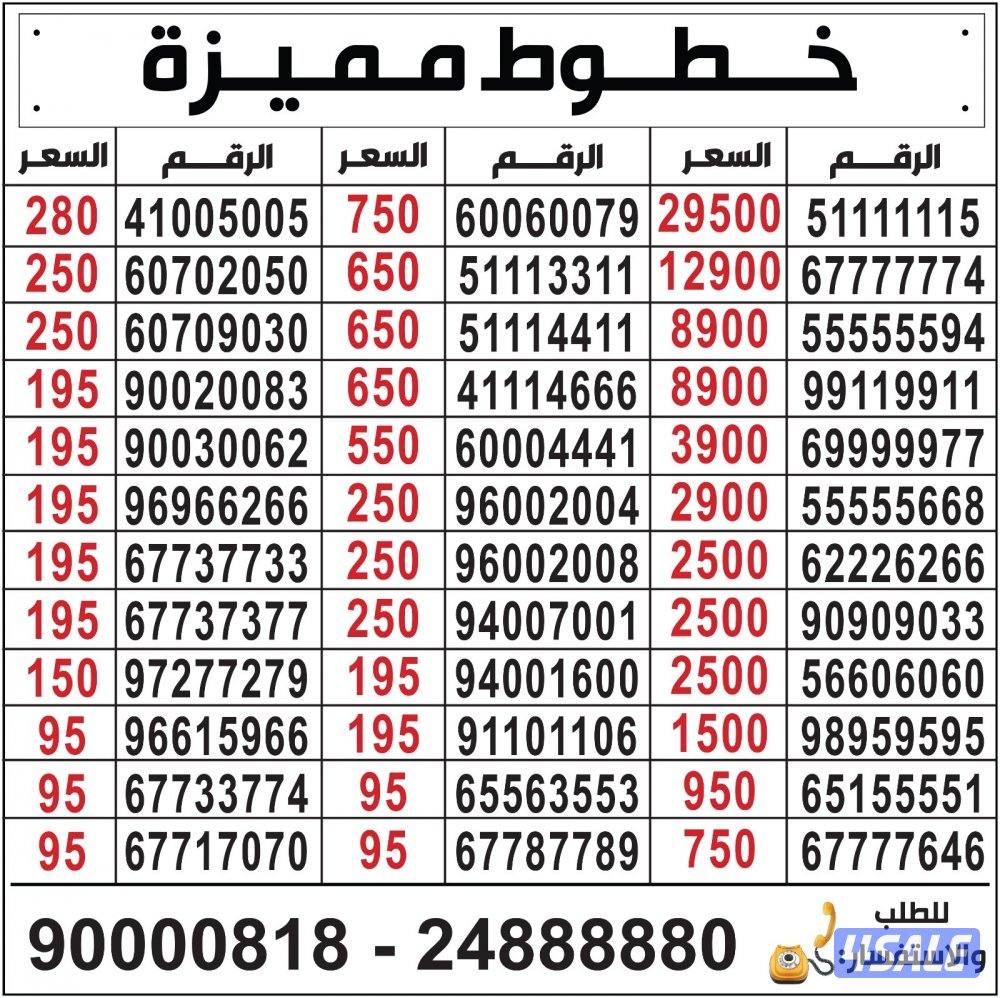 خطوط مميزة مدريد الرقعي0