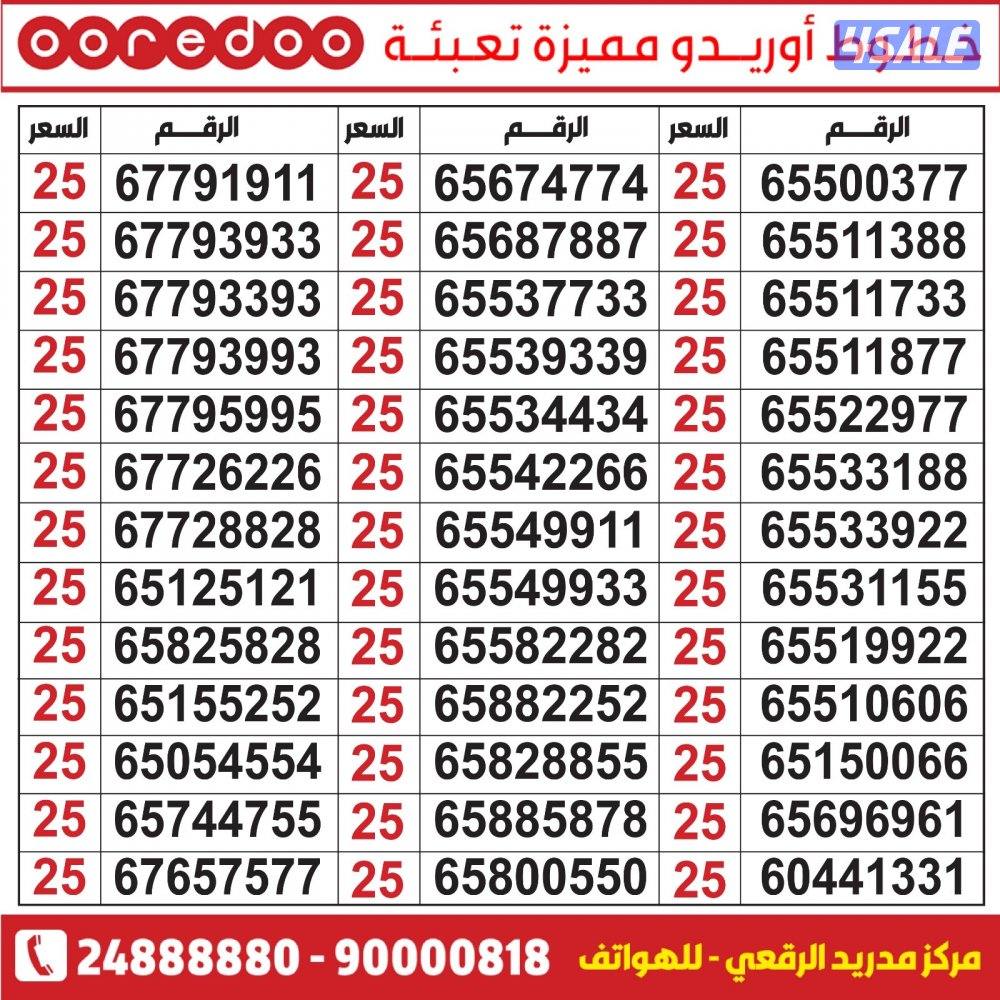 خطوط مميزة مدريد الرقعي1