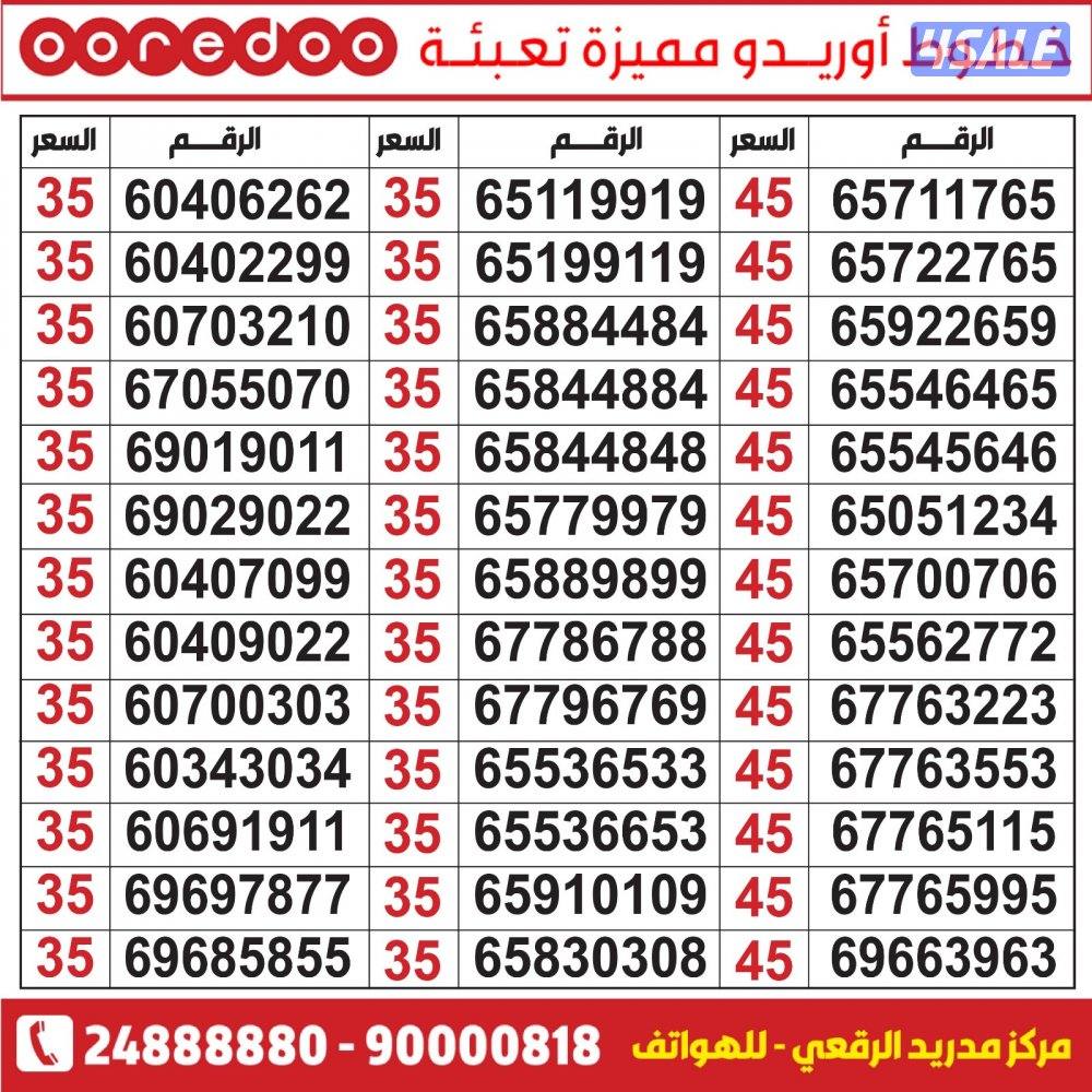 خطوط مميزة مدريد الرقعي2