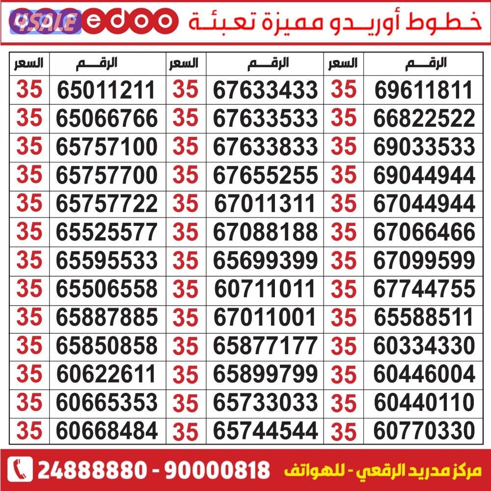 خطوط مميزة مدريد الرقعي3