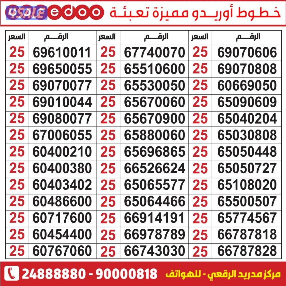 خطوط مميزة مدريد الرقعي5