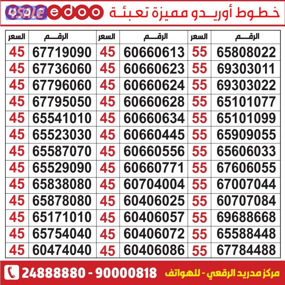 خطوط مميزة مدريد الرقعي4