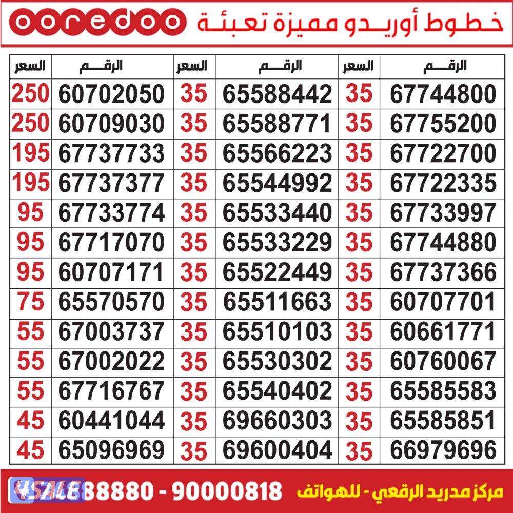 خطوط مميزة مدريد الرقعي6