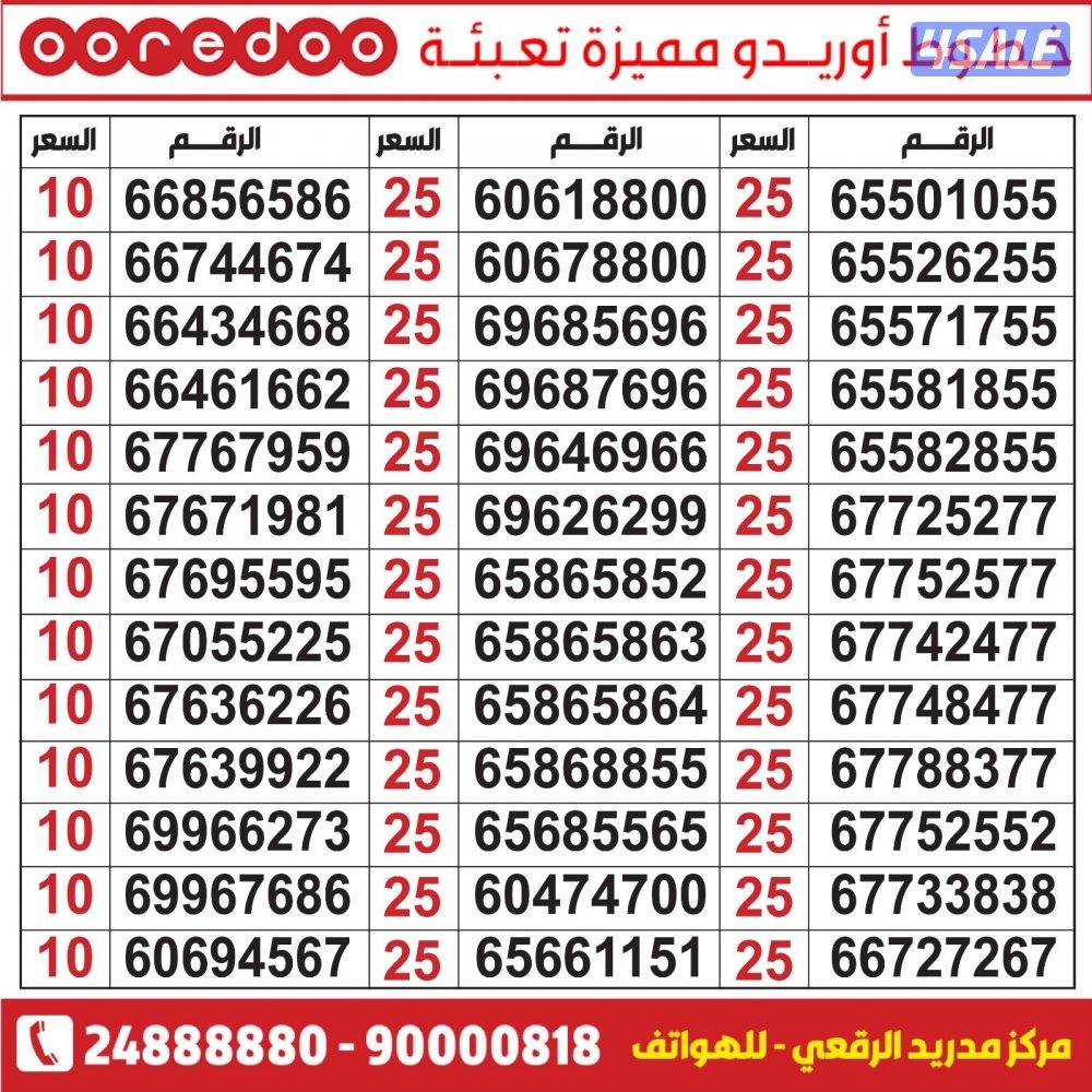 خطوط مميزة مدريد الرقعي7
