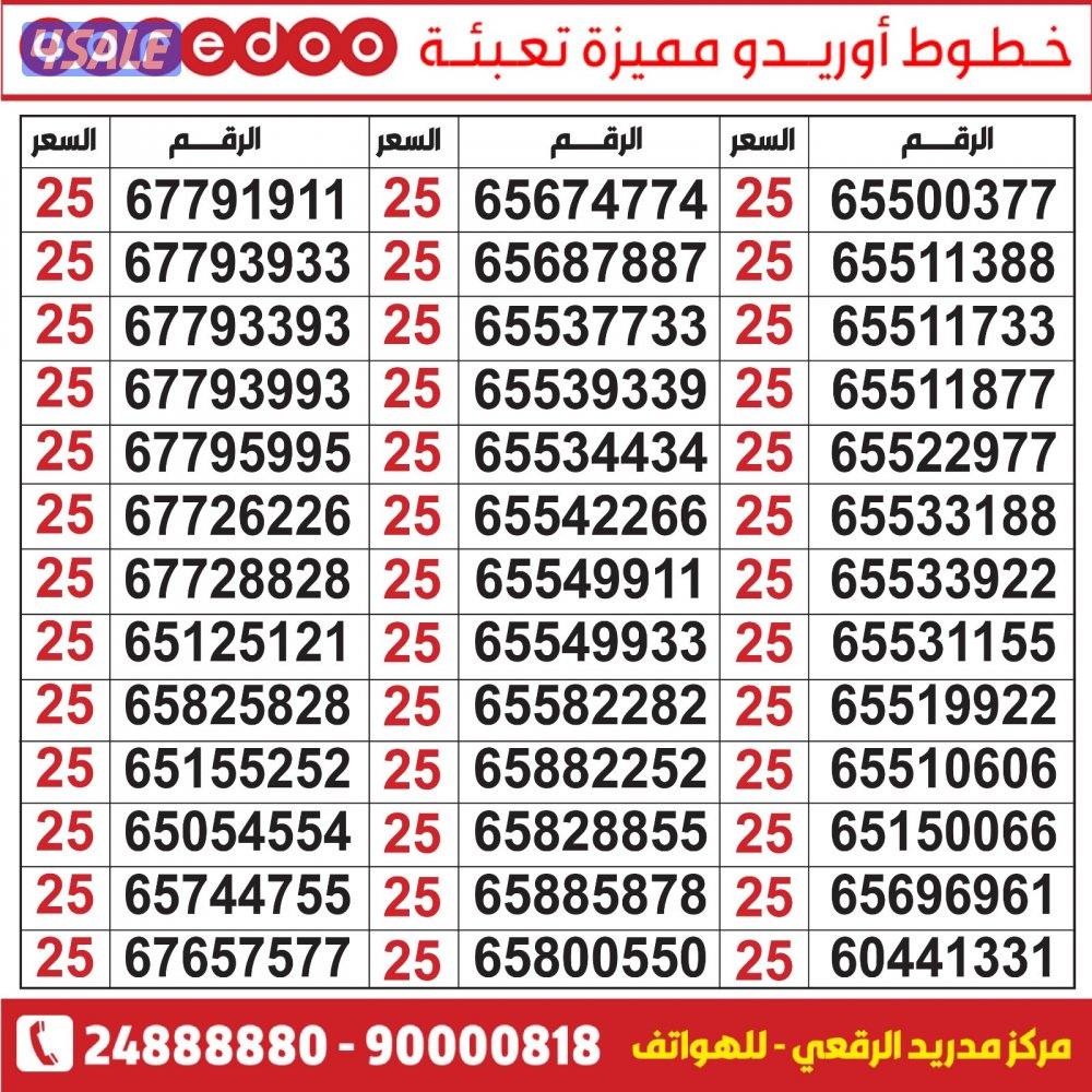 خطوط مميزة مدريد الرقعي0