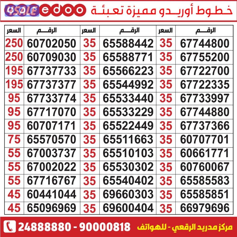 خطوط مميزة مدريد الرقعي1