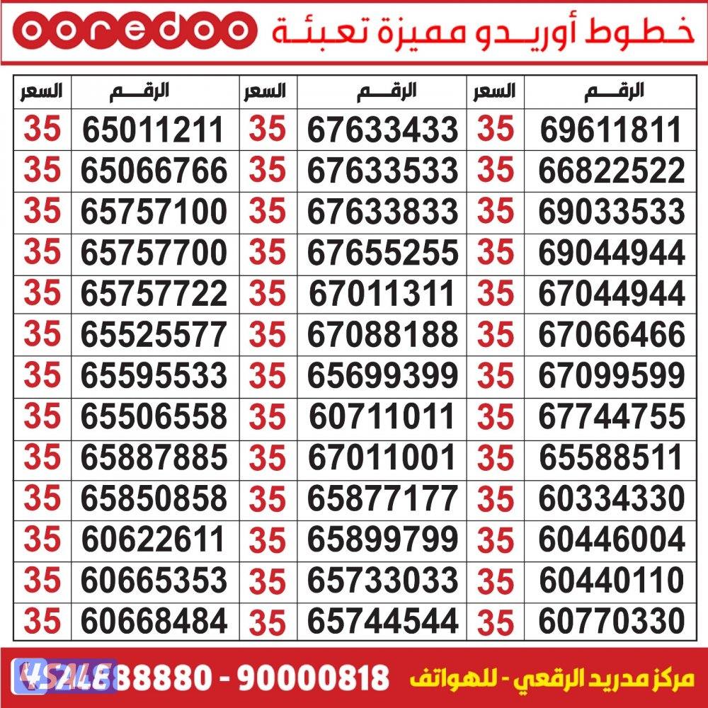 خطوط مميزة مدريد الرقعي2