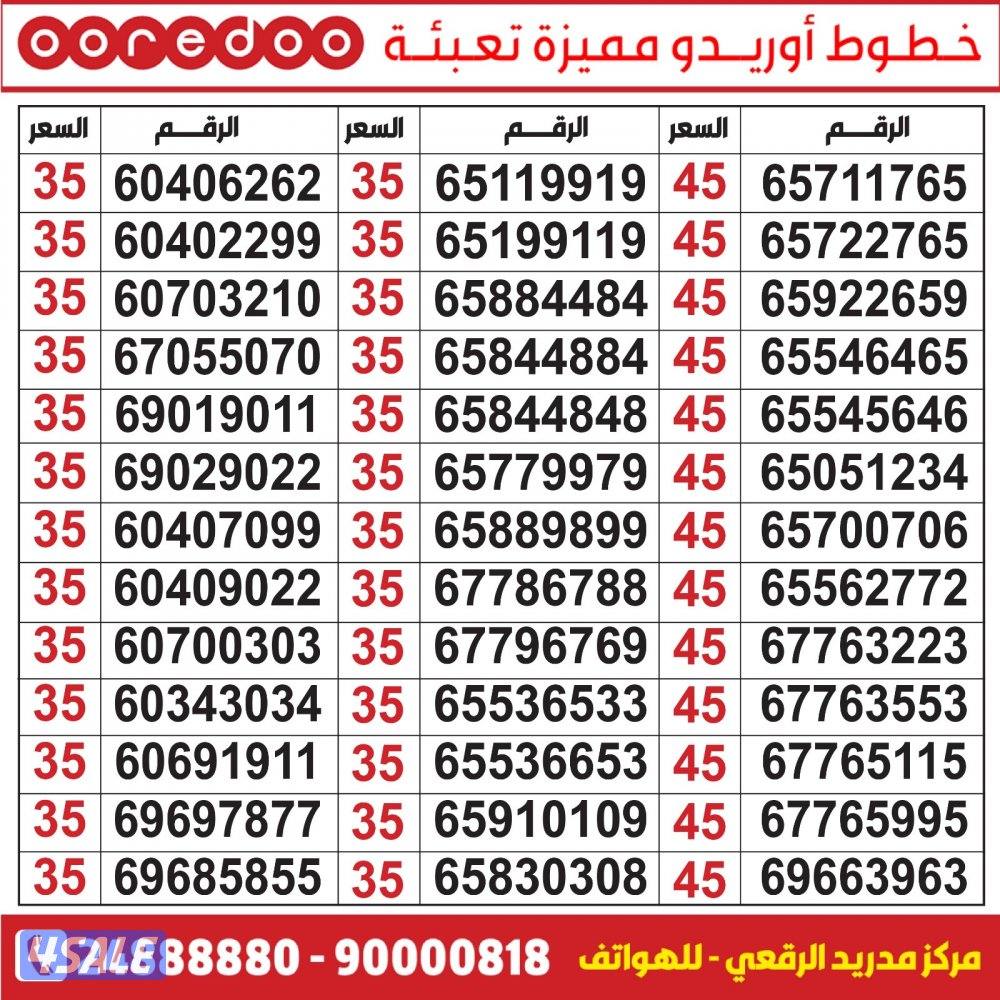 خطوط مميزة مدريد الرقعي4