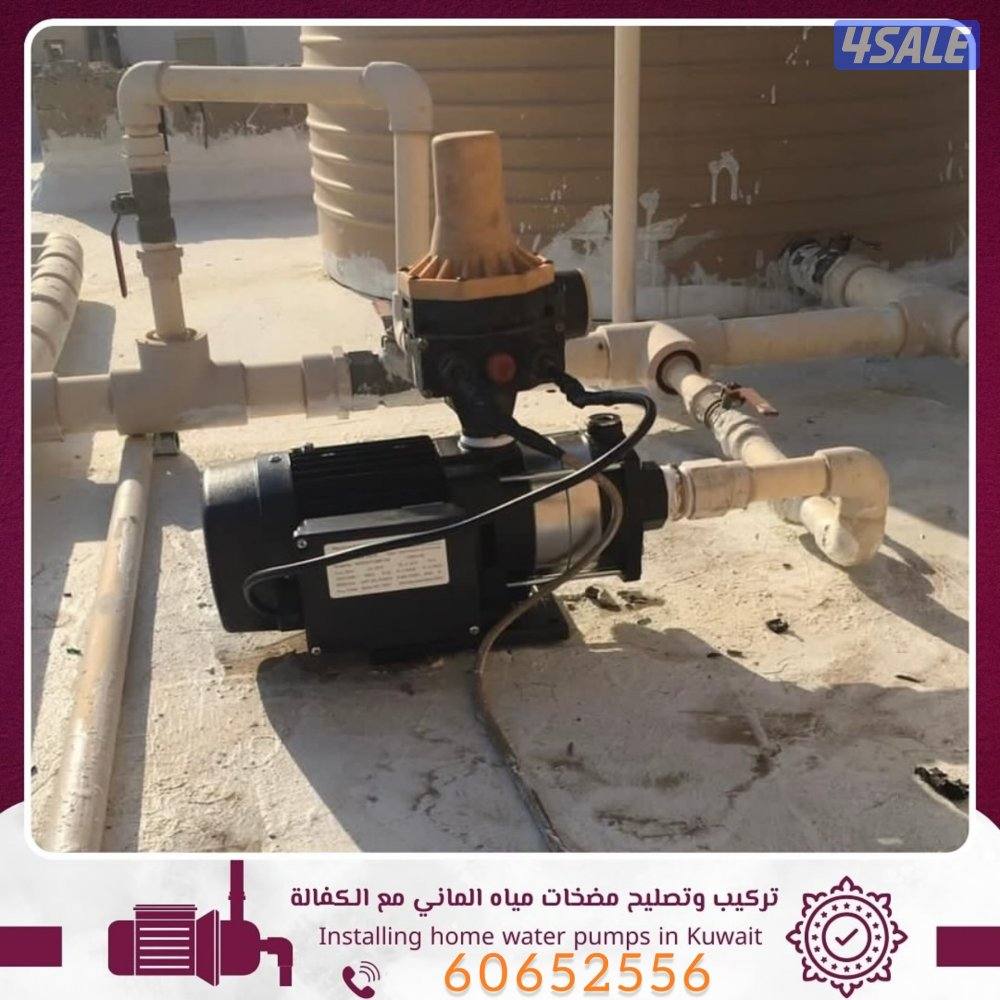 تصليح وتركيب مضخات المياه والجورة والفلاتر والسخانات بأفضل الاسعار2
