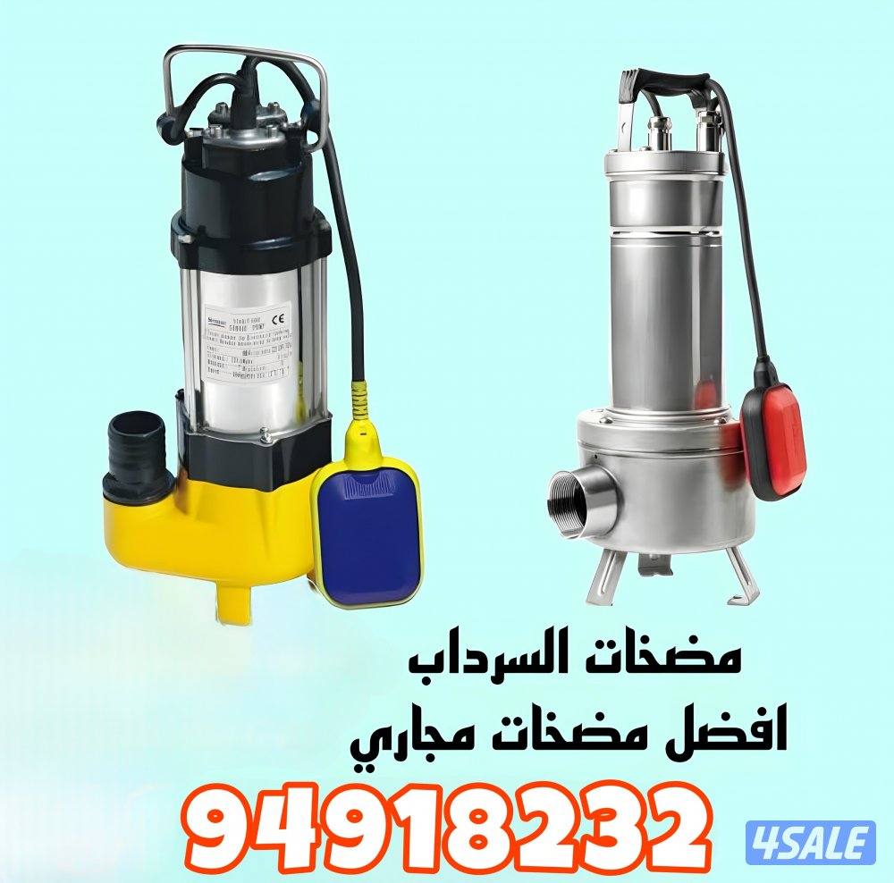 تصليح وتركيب مضخات المياه والجورة والفلاتر والسخانات بأفضل الاسعار6