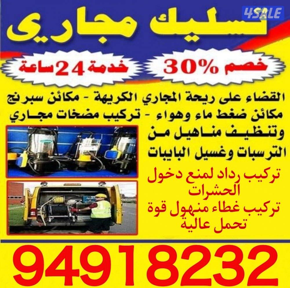 تصليح وتركيب مضخات المياه والجورة والفلاتر والسخانات بأفضل الاسعار8