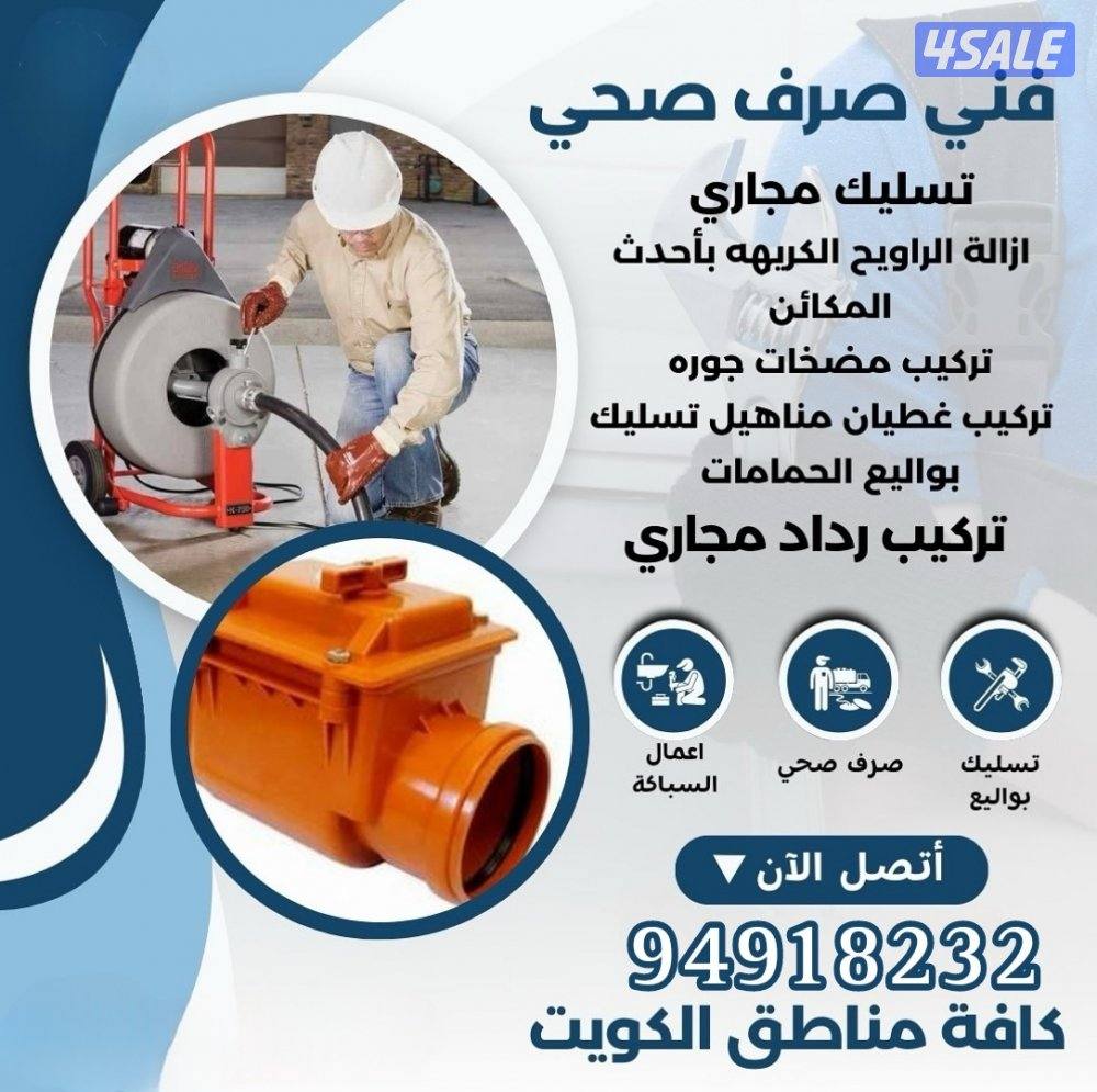 تصليح وتركيب مضخات المياه والجورة والفلاتر والسخانات بأفضل الاسعار7